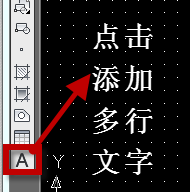 CAD怎么加字，CAD怎么添加字体