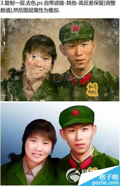 ps旧照片翻新视频教程 photoshop旧照片翻新处理技巧1