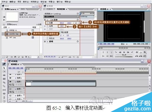 Premiere实例教程之多幅画里面画