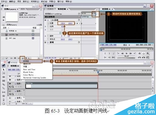 Premiere实例教程之多幅画里面画