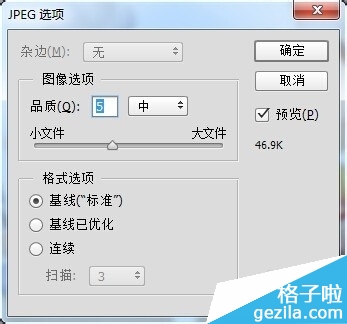 PS把身份证的正反两面合在一张A4纸上