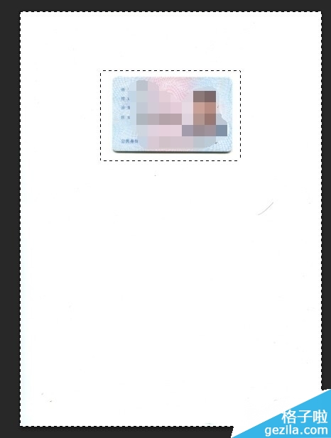 PS把身份证的正反两面合在一张A4纸上