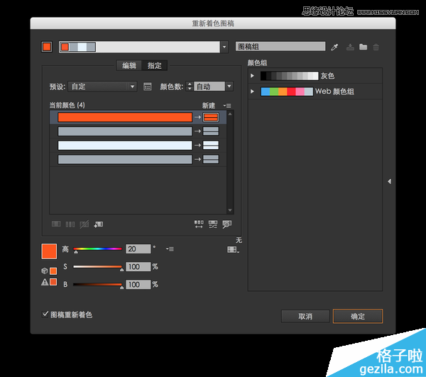 Illustrator那些不为人知的使用小技巧,PS教程,思缘教程网