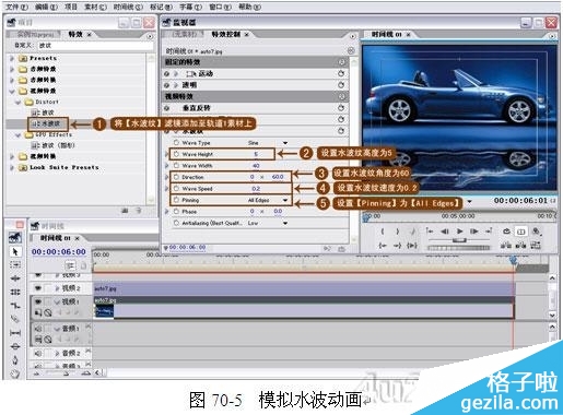 Premiere实例教程之水里面倒影
