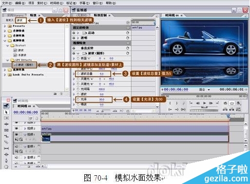 Premiere实例教程之水里面倒影