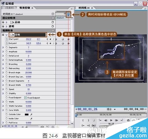 Premiere实例教程之闪电滤镜效果