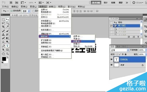 用Photoshop制作文字和形状的外轮廓教程