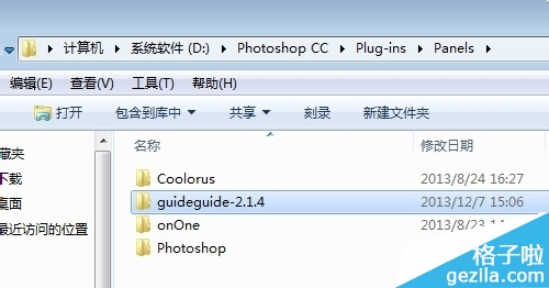 Photoshop安装guidegui辅助线扩展面板插件图文教程