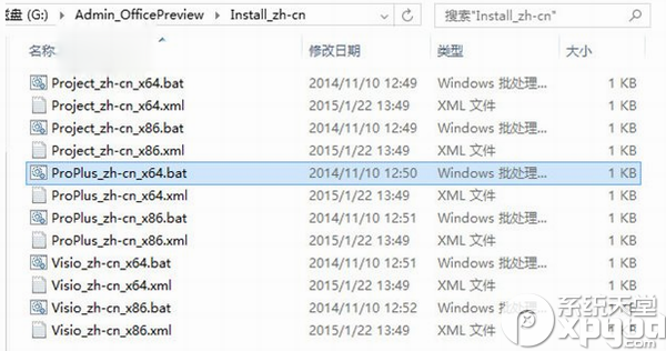office2016技术预览版安装攻略 office2016技术预览版安装教程