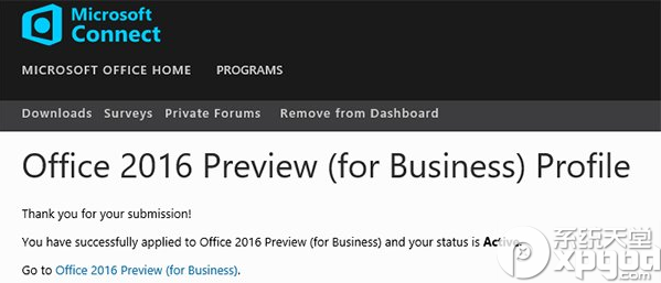 office2016技术预览版内测资格申请步骤教程