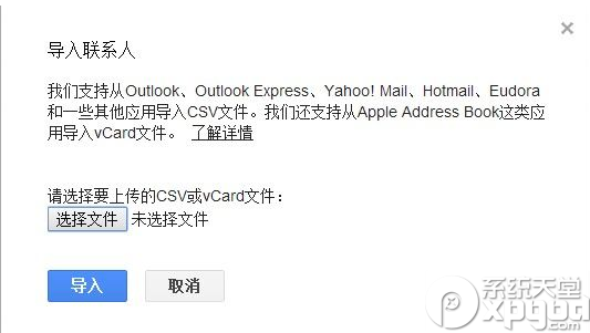 excel怎么导入手机联系人？excel导入手机联系人教程