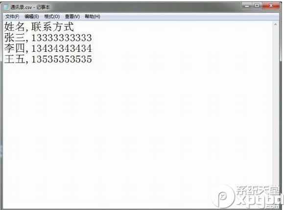 excel怎么导入手机联系人？excel导入手机联系人教程