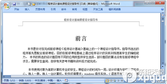 如何把word转换成pdf格式？