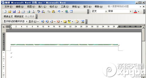 word页眉横线怎么添加?word页眉横线添加步骤