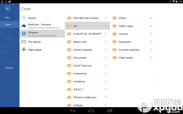office安卓平板版好用吗？office安卓平板版体验评测