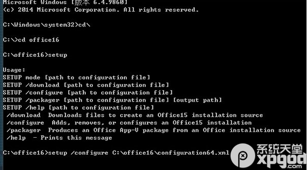 office2015如何安装？office2015/office16安装教程