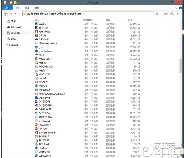 office2015如何安装？office2015/office16安装教程