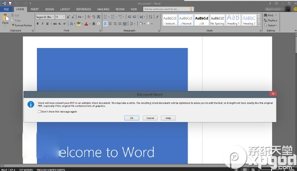 office2015/office16上手体验 office2015使用评测