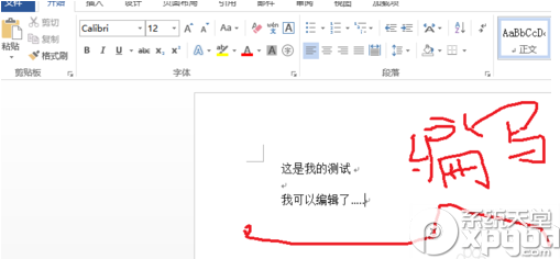 word2013怎么编辑pdf文档?word2013编辑pdf文档步骤