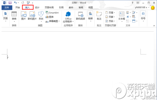 word2013怎样设置背景图片?word2013插入背景图片方法