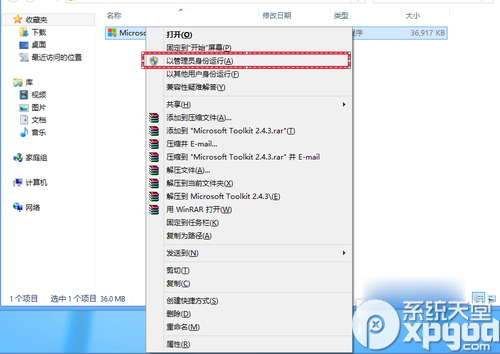 Microsoft office 2015版安装及破解教程