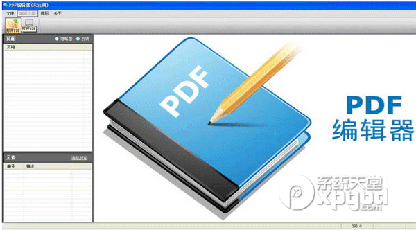 pdf编辑软件有什么用？PDF编辑软件功能介绍
