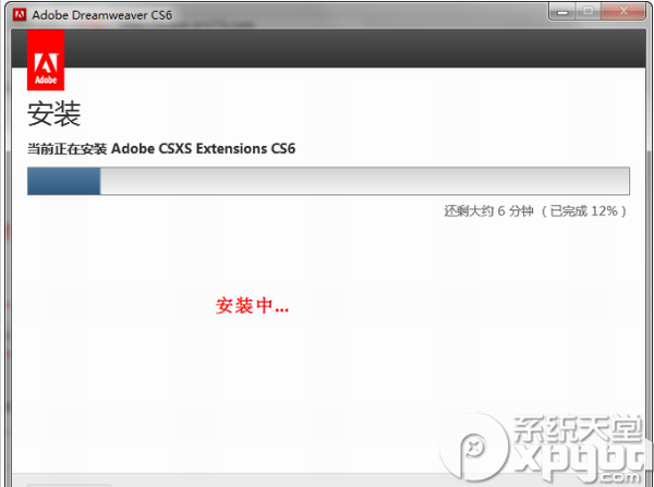 dreamweaver cs6官方中文版安装步骤详细图解