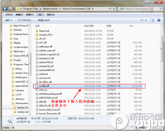 dreamweaver cs6官方中文版安装步骤详细图解