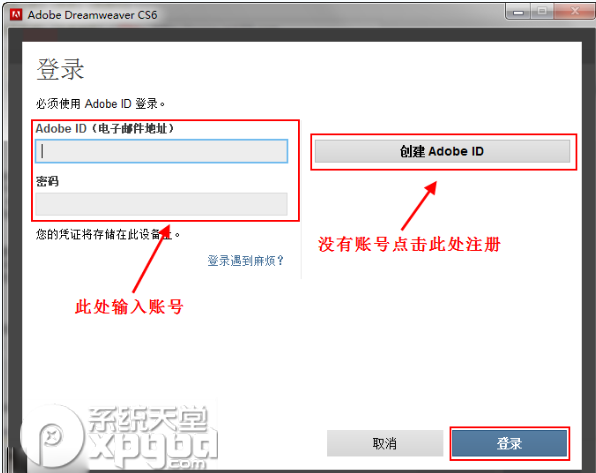 dreamweaver cs6官方中文版安装步骤详细图解