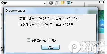 dreamweaver中如何添加图片 dreamweaver图片添加教程