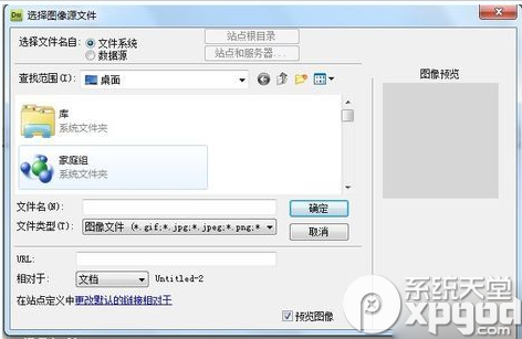 dreamweaver中如何添加图片 dreamweaver图片添加教程