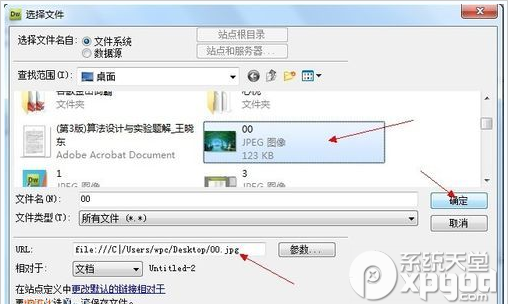 dreamweaver中如何添加图片 dreamweaver图片添加教程