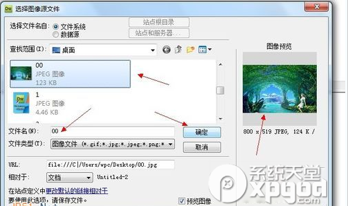 dreamweaver中如何添加图片 dreamweaver图片添加教程