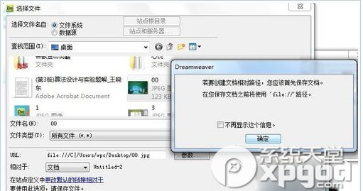 dreamweaver中如何添加图片 dreamweaver图片添加教程