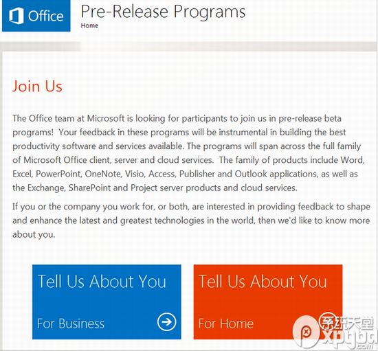 微软启动office2015内测 office2015要来了？