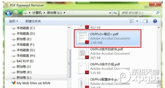 pdf解密软件怎么用？pdf解密软件破解版使用教程
