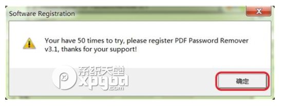 pdf解密软件怎么用？pdf解密软件破解版使用教程