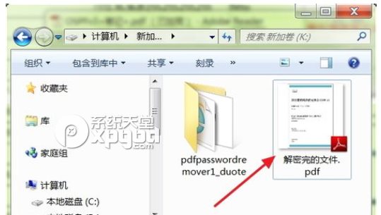 pdf解密软件怎么用？pdf解密软件破解版使用教程