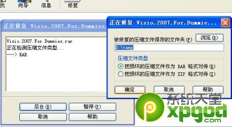 压缩文件损坏怎么办？压缩文件修复方法