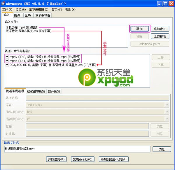 mkvtoolnix怎么用？mkvtoolnix中文版使用教程