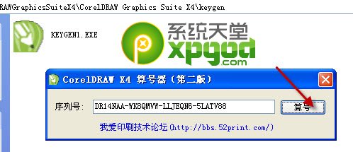 coreldraw x4下载安装图文教程