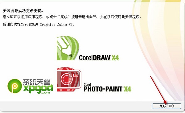 coreldraw x4下载安装图文教程