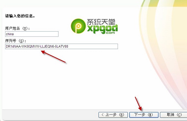 coreldraw x4下载安装图文教程