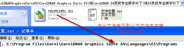 coreldraw x4下载安装图文教程