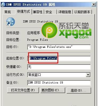 spss19.0中文破解版下载安装破解教程