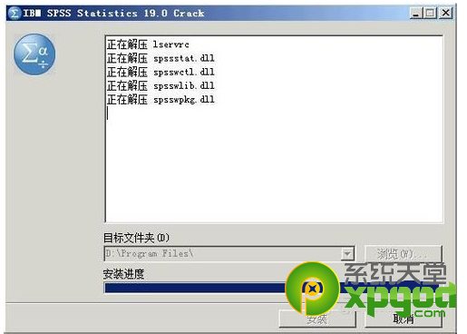spss19.0中文破解版下载安装破解教程