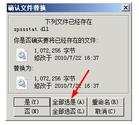 spss19.0中文破解版下载安装破解教程