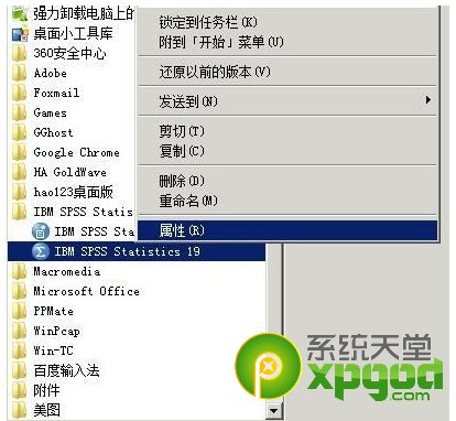 spss19.0中文破解版下载安装破解教程