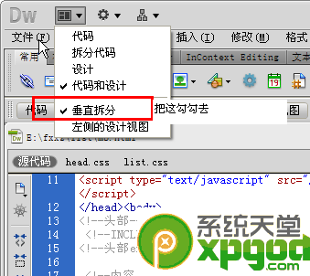 Dreamweaver CS5 图2