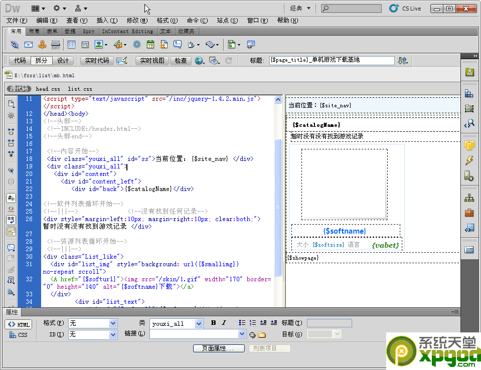 Dreamweaver CS5 图1